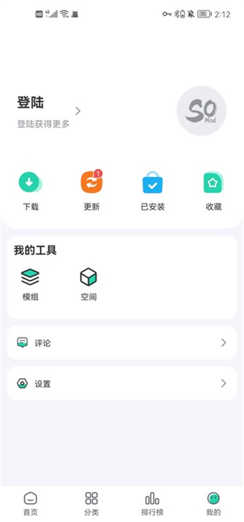 sosomod游戏盒中文版