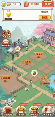 幸福小院正版