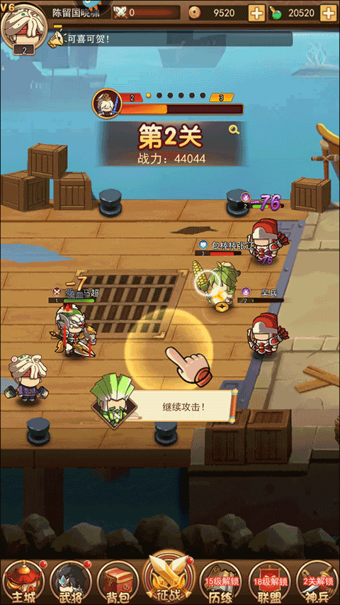 乱弹三国志