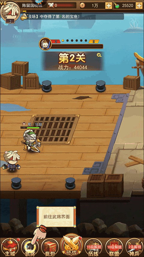 乱弹三国志