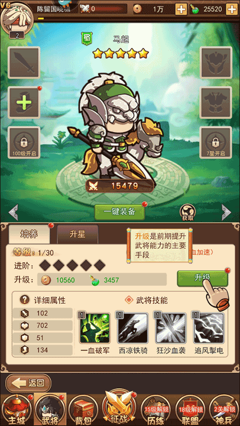乱弹三国志
