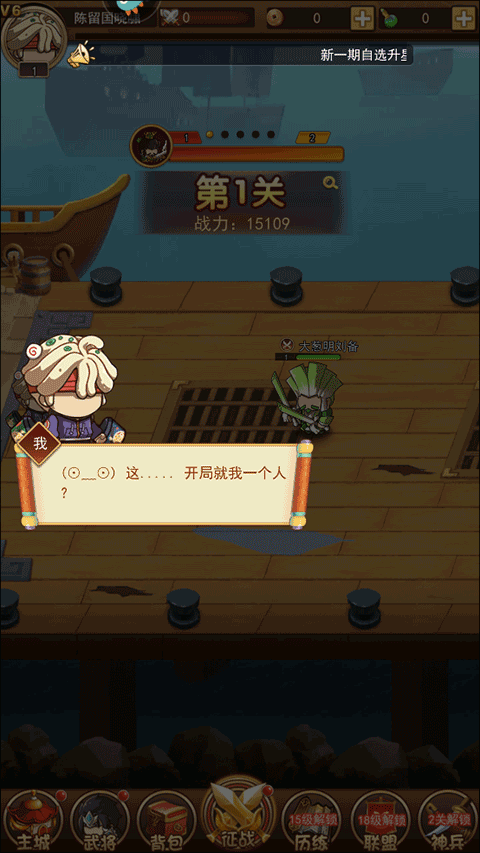 乱弹三国志