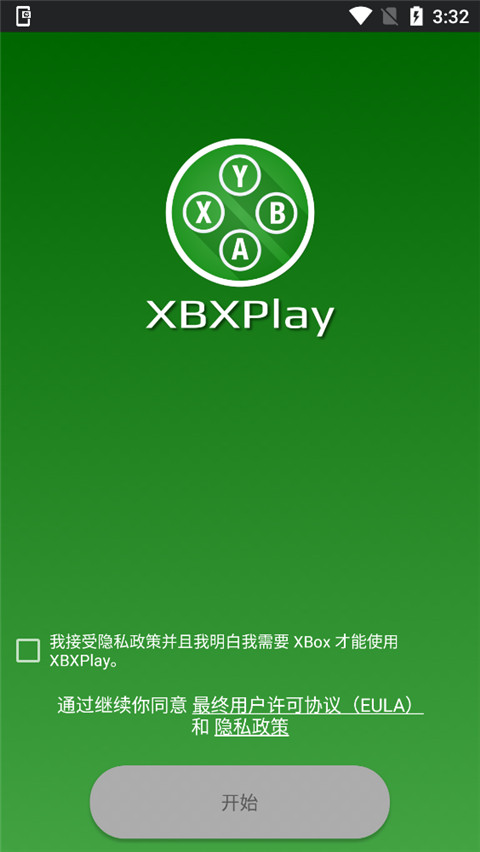 XBXPlay手柄模拟器