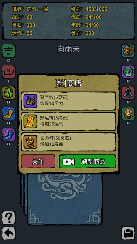 翻牌八门洞天游戏
