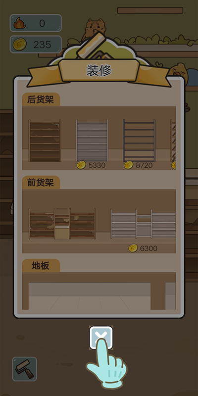 我在学校开超市游戏