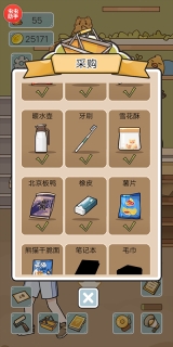 我在学校开超市游戏