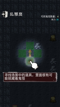鬼怪乐园游戏