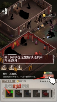鬼怪乐园游戏