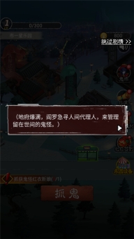 鬼怪乐园游戏