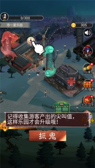 鬼怪乐园游戏