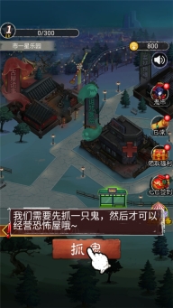 鬼怪乐园游戏