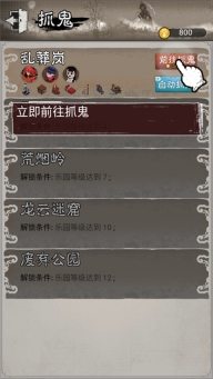 鬼怪乐园游戏