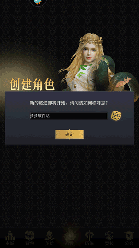 上古纷争