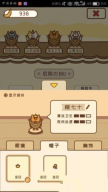 住客大人的心愿九游版
