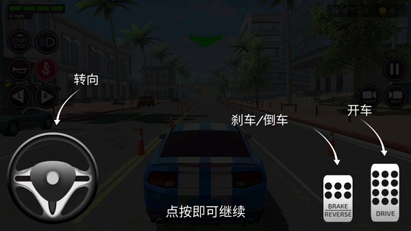 驾驶学院模拟器(Driving Academy)