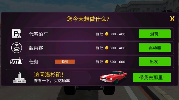 驾驶学院模拟器(Driving Academy)