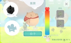 天国旅立
