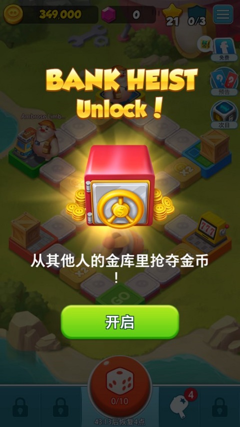 猪游记最新版
