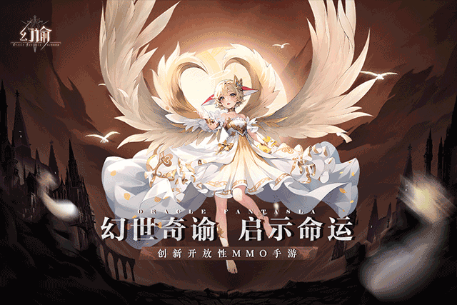 幻谕