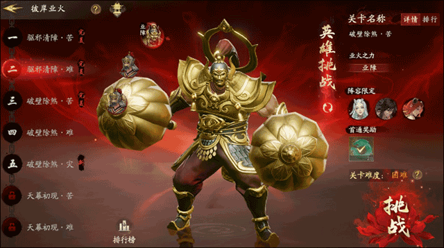 西行纪燃魂折扣平台