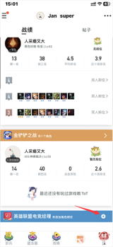 无畏契约助手最新版
