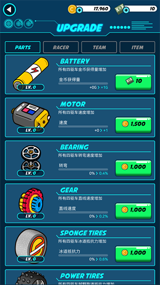 迷你四驱进化最新版
