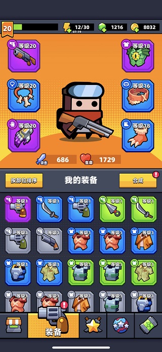 Survivorio最新版