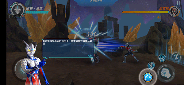 Ultraman国际服最新版