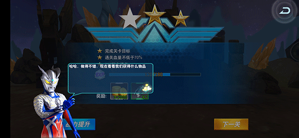 Ultraman国际服最新版