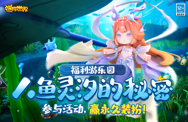 迷你世界诡异版