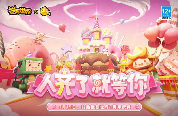 迷你世界诡异版
