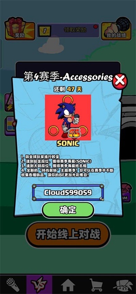 节奏对战