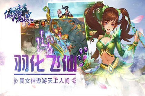 仙魔界果盘版