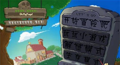 植物大战僵尸s版