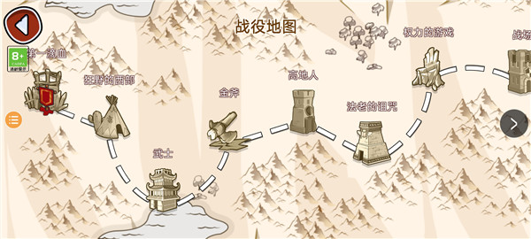 火柴人部落战争最新版