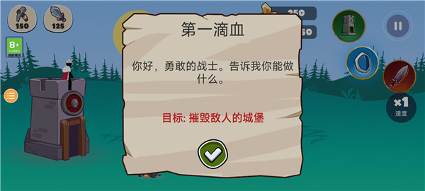 火柴人部落战争最新版