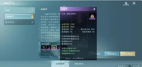剑网3无界互通版