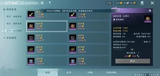剑网3无界互通版
