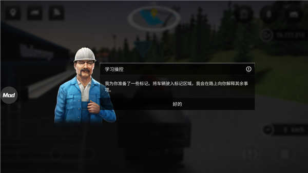 建筑模拟器4汉化版