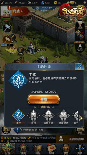乱世王者