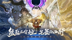 西游笔绘西行