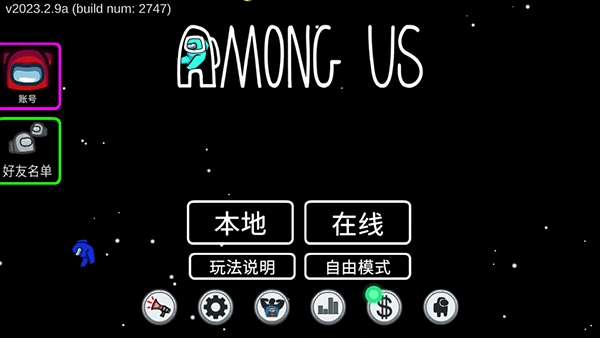 在我们之间Dream模组  安卓版