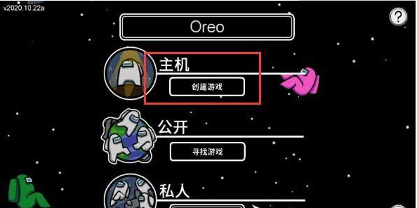 在我们之间Dream模组  安卓版