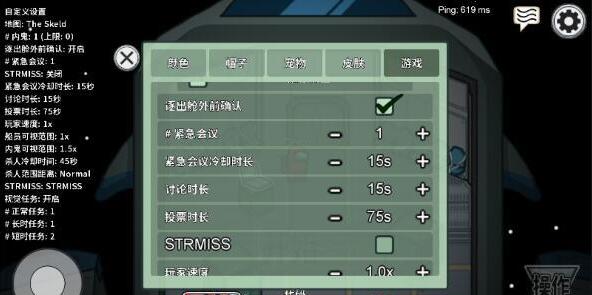 在我们之间Dream模组  安卓版