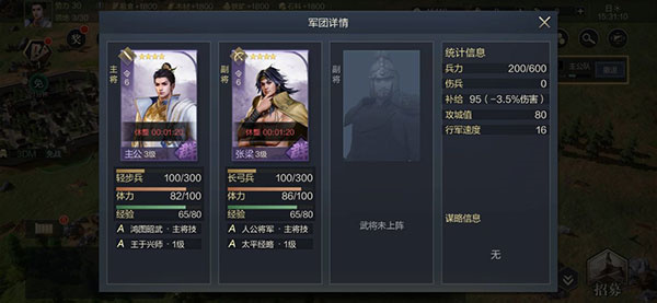 鸿图之下最新版
