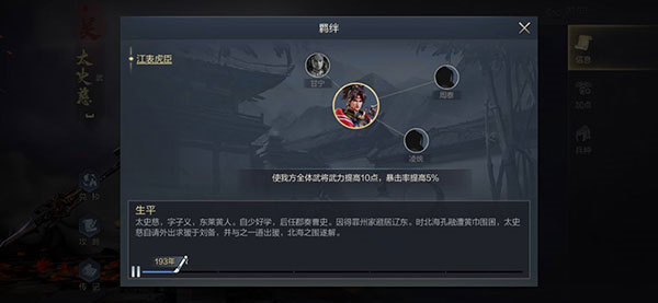 鸿图之下最新版