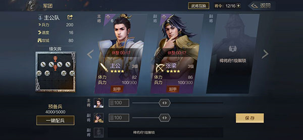 鸿图之下最新版