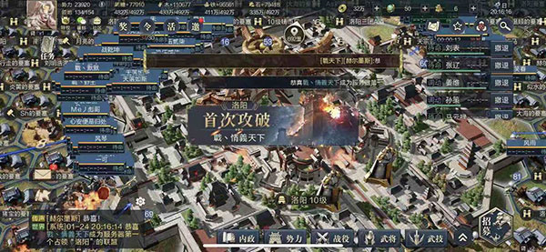 鸿图之下最新版