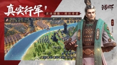 鸿图之下最新版