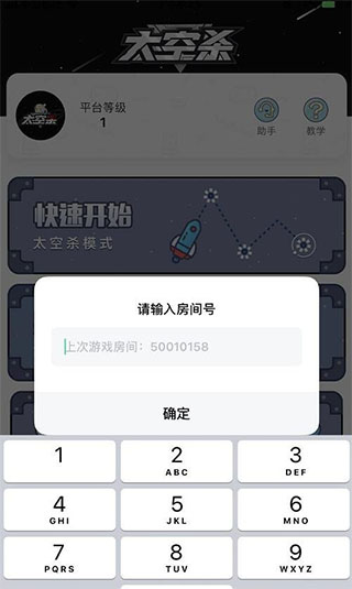 嘿嘿太空杀